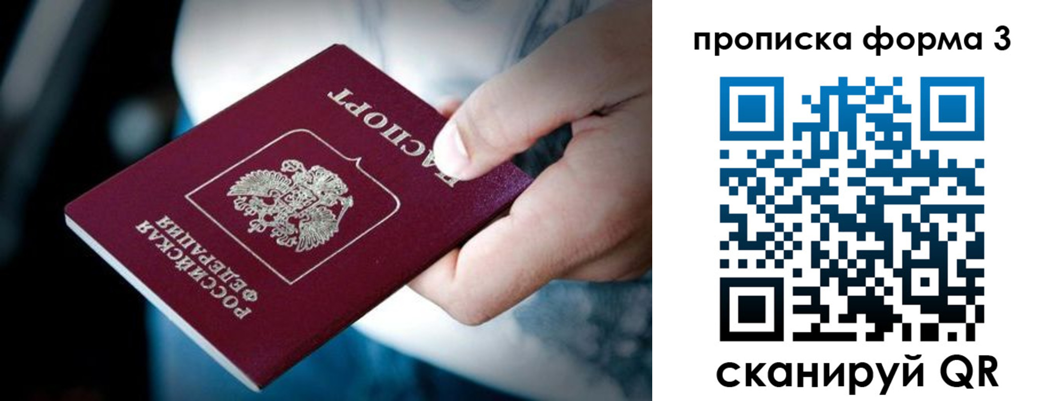 купить прописку в Гаврилов-Яме