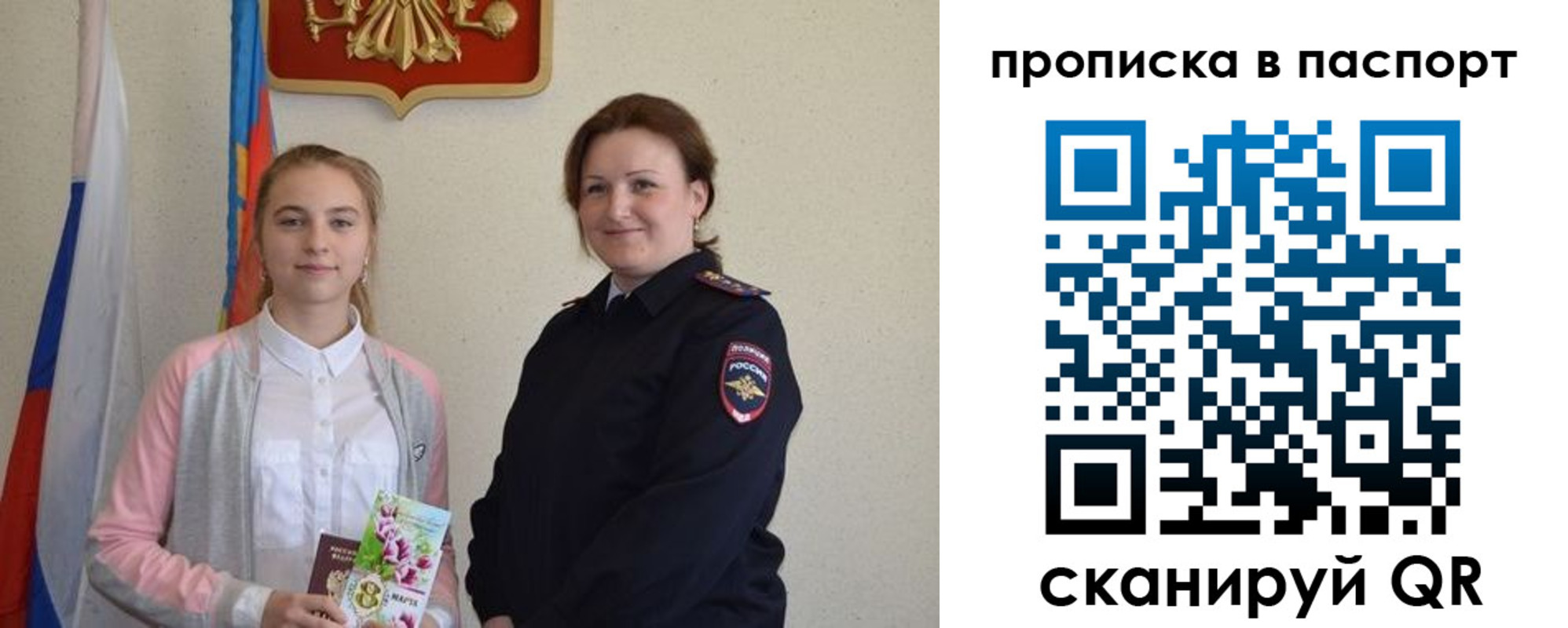 миграционный учет в Гаврилов-Яме