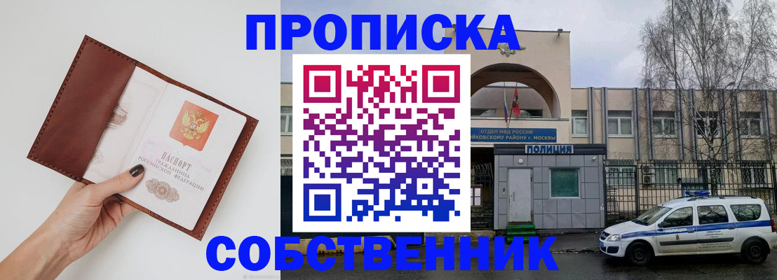 прописка ребенка в Гаврилов-Яме