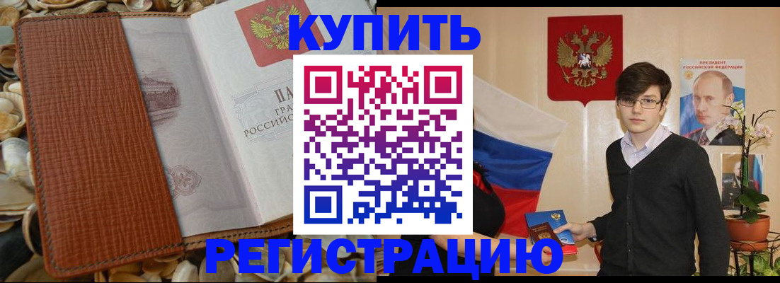 временная регистрация поиск в Гаврилов-Яме