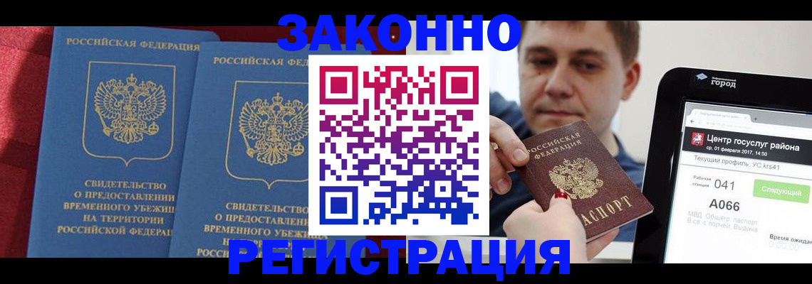 временная регистрация госуслуги в Гаврилов-Яме