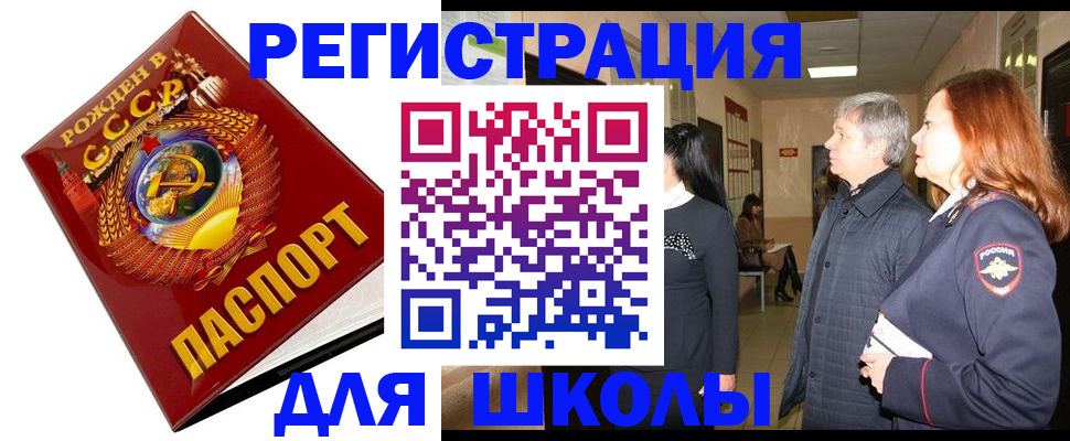 временная регистрация надежно в Гаврилов-Яме