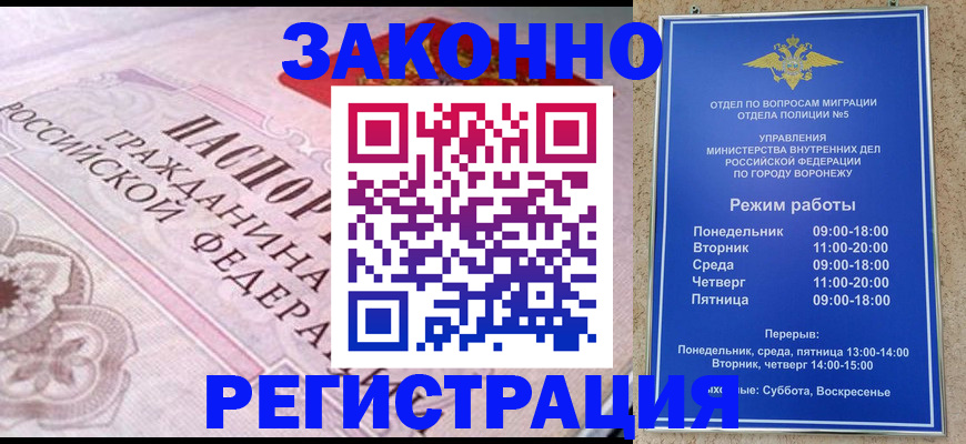 прописка иностранных граждан в Гаврилов-Яме
