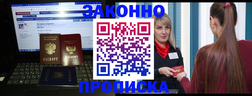 временная регистрация законно в Гаврилов-Яме