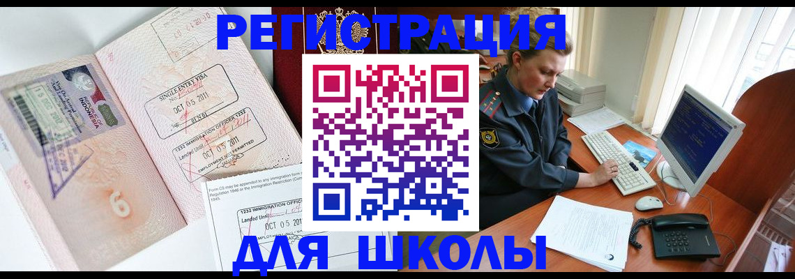 временная регистрация купить в Гаврилов-Яме
