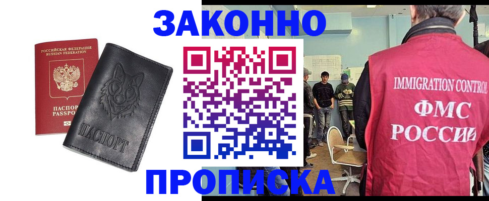 где прописаться в Гаврилов-Яме