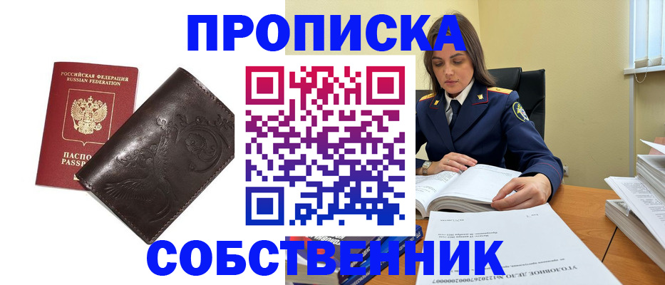 прописка для школы в Гаврилов-Яме